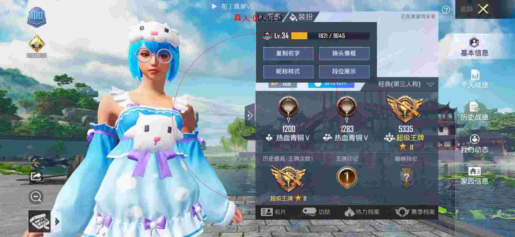和平精英透视自瞄 - 和平精英小迷糊科技辅助预览图